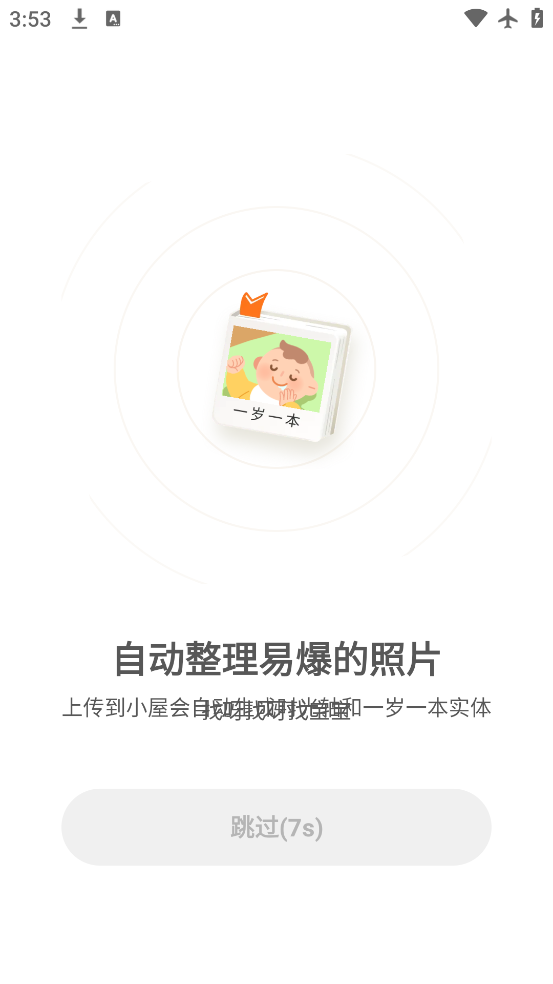 ʱС°v8.1.4 ׿