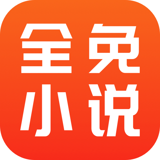 ȫС˵Ķv2.5.5 °
