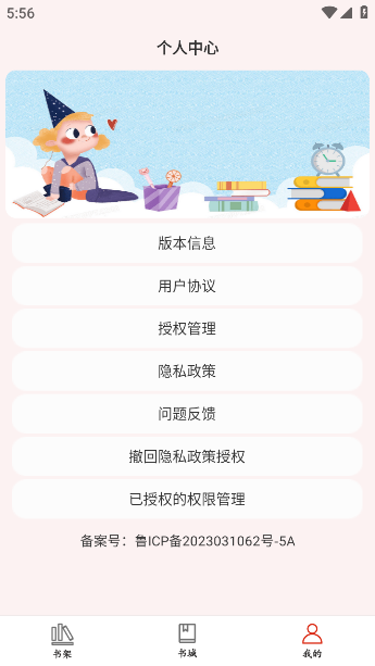 ȫС˵appv1.1.0 ٷ