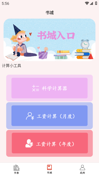 ȫС˵appv1.1.0 ٷ