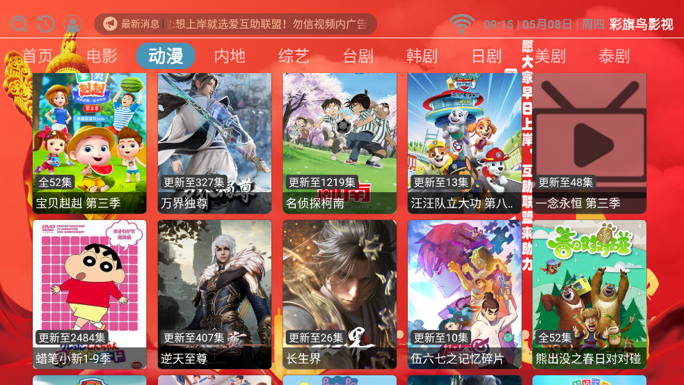 Ӱ°v1.1.9 ׿