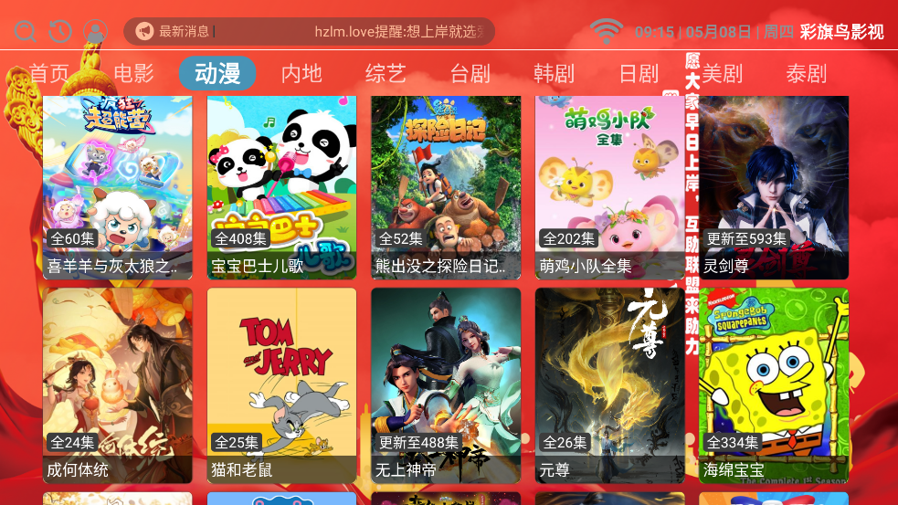 Ӱ°v1.1.9 ׿