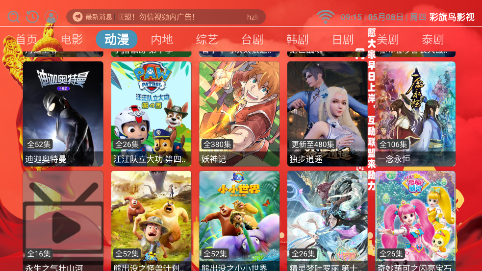 Ӱ°v1.1.9 ׿