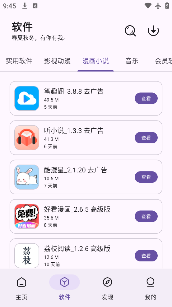 appv2.0.1 °