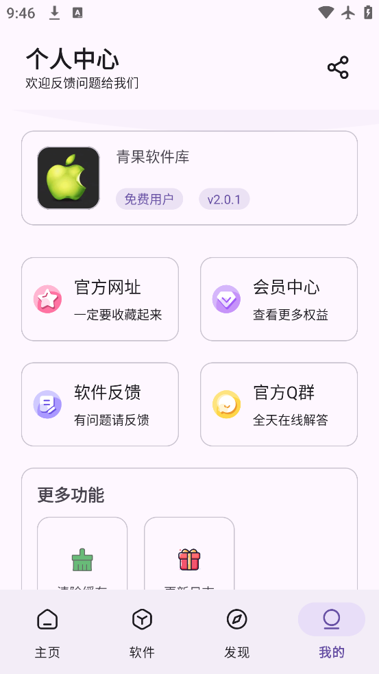 appv2.0.1 °