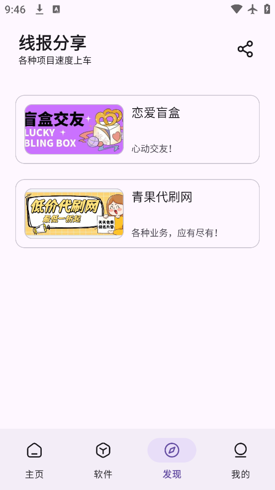 appv2.0.1 °