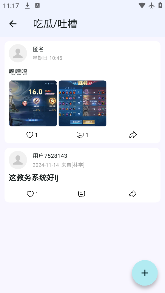 Сͬѧ°v1.3.6 ׿
