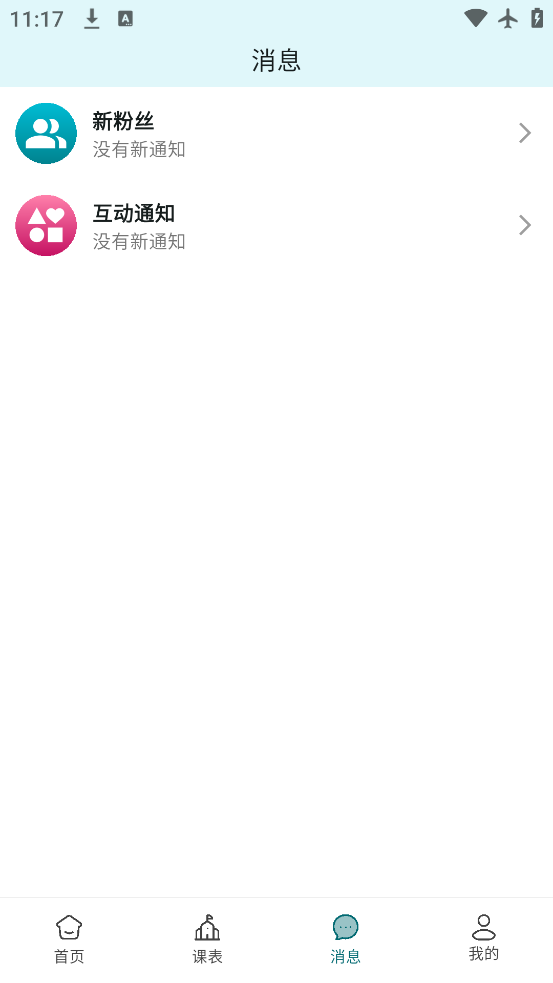 Сͬѧ°v1.3.6 ׿