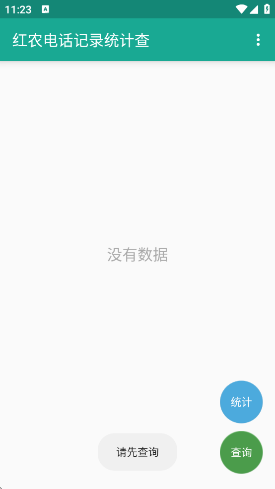 ũ绰¼ͳƲذ׿v1.0.3 ٷ
