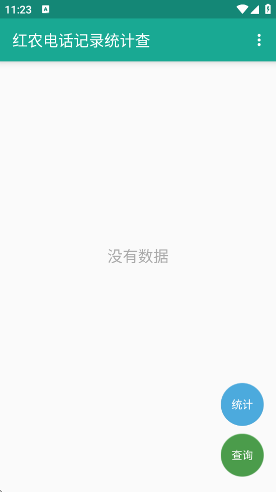 ũ绰¼ͳƲذ׿v1.0.3 ٷ
