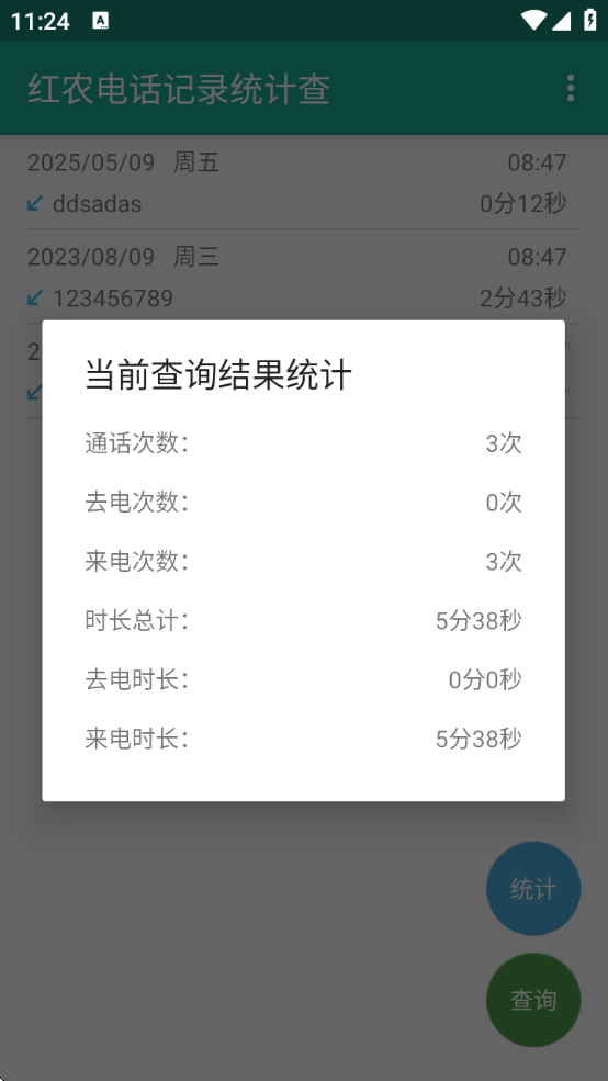 ũ绰¼ͳƲذ׿v1.0.3 ٷ