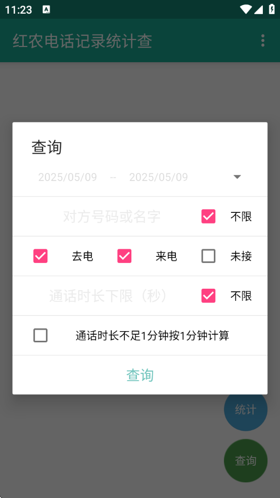 ũ绰¼ͳƲذ׿v1.0.3 ٷ
