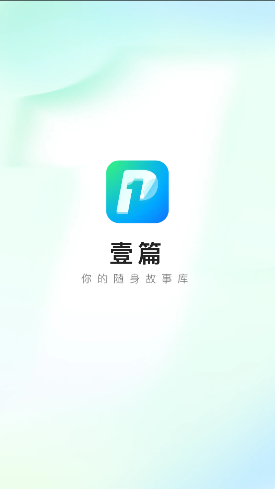 ҼƪС˵app°v1.0.0 ٷ