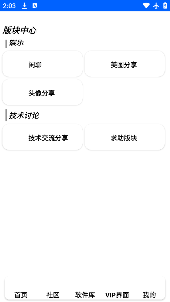С2׿v0.2.3.2 ٷ