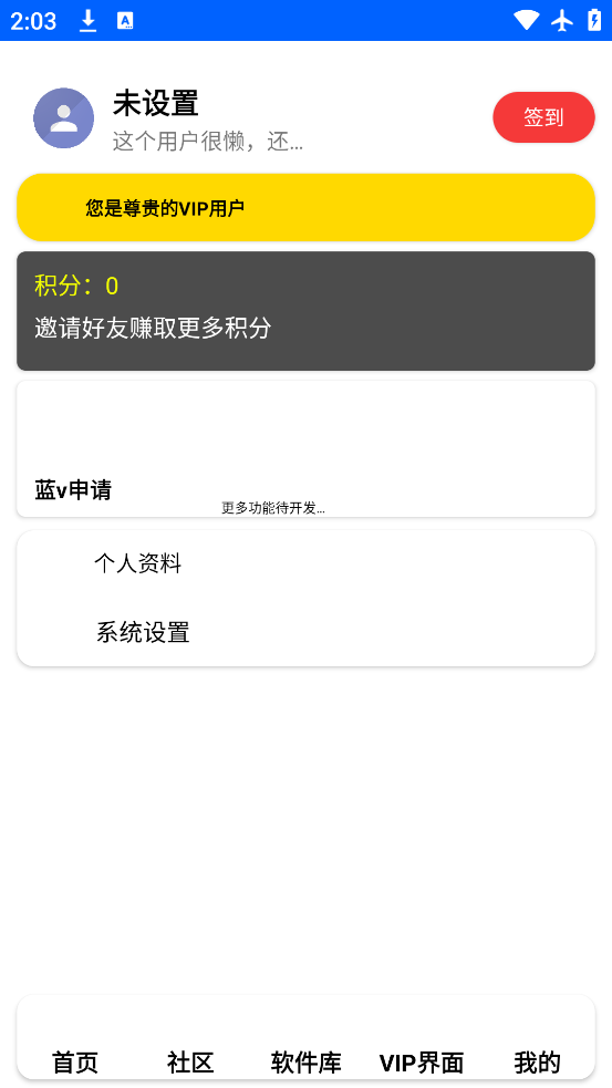 С2׿v0.2.3.2 ٷ