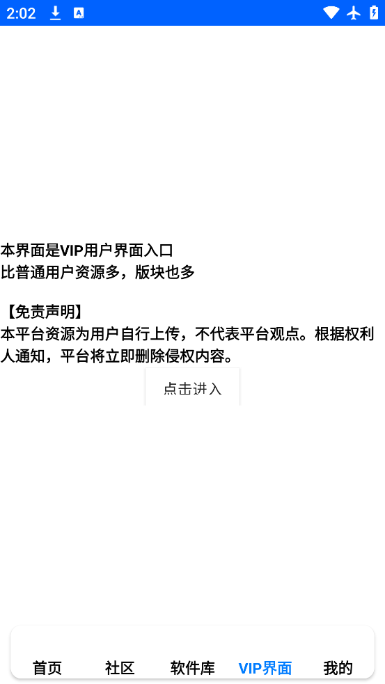 С2׿v0.2.3.2 ٷ