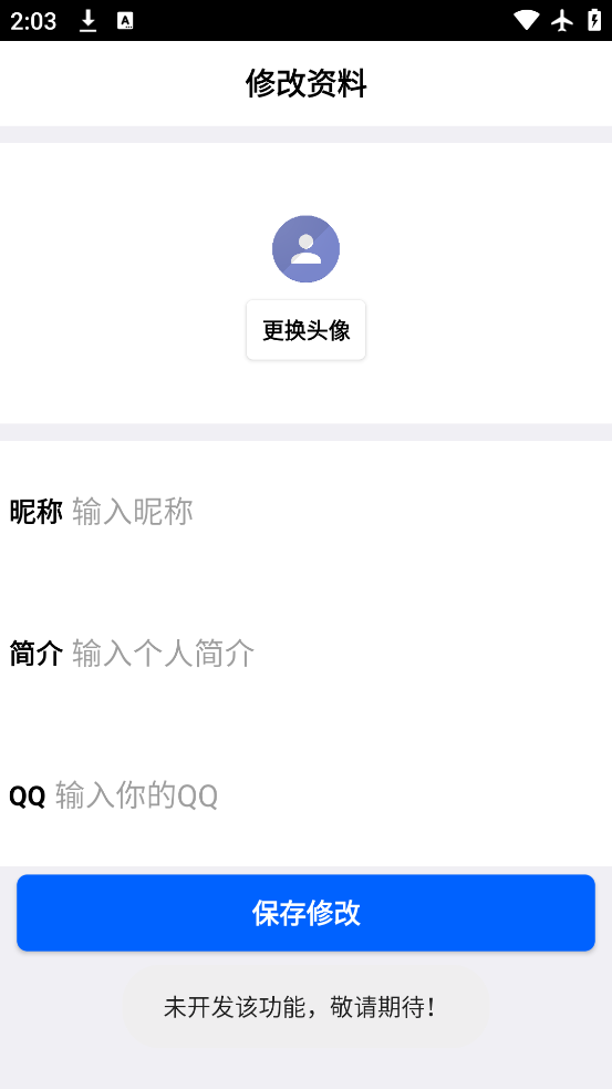 С2׿v0.2.3.2 ٷ