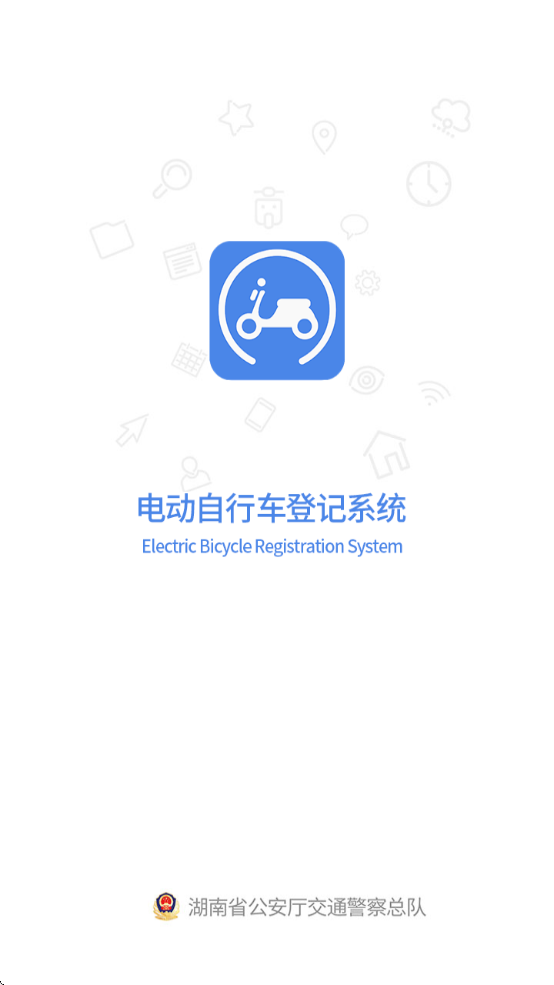 ȫ綯гǼϵͳ°汾v1.3.6 ׿