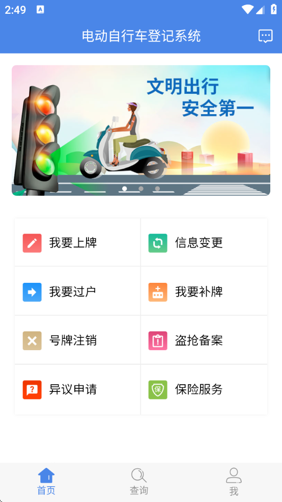 ȫ綯гǼϵͳ°汾v1.3.6 ׿