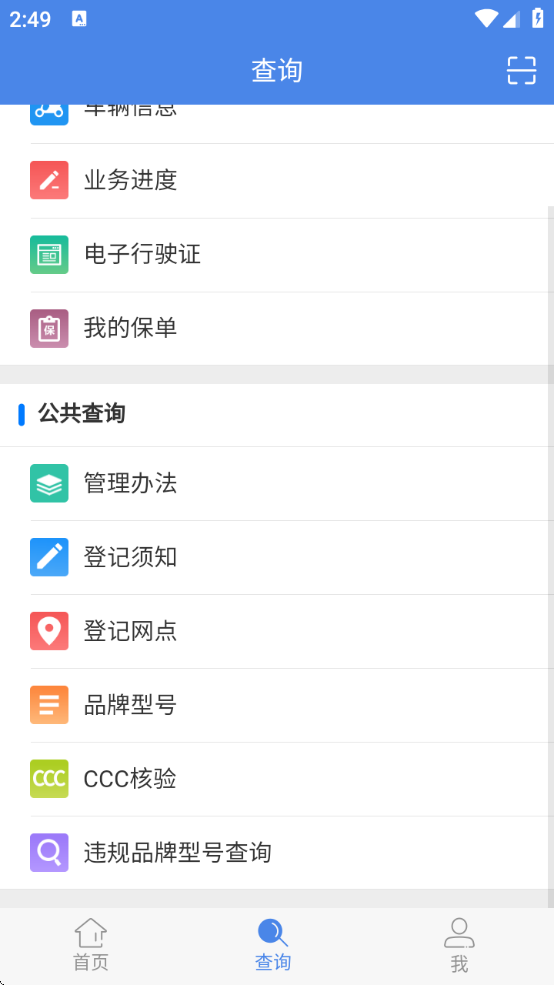 ȫ綯гǼϵͳ°汾v1.3.6 ׿