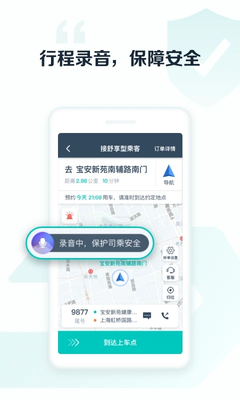 ˾appذװv6.4.1 ׿