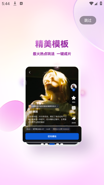 èappٷv5.2.7 ׿