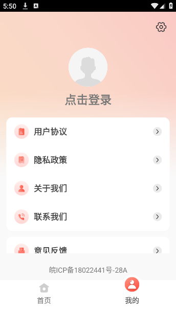 Ѷ̾࿴ٷv1.4.2 ׿