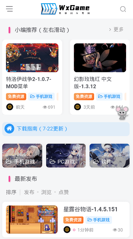 аذװ(WxGame)