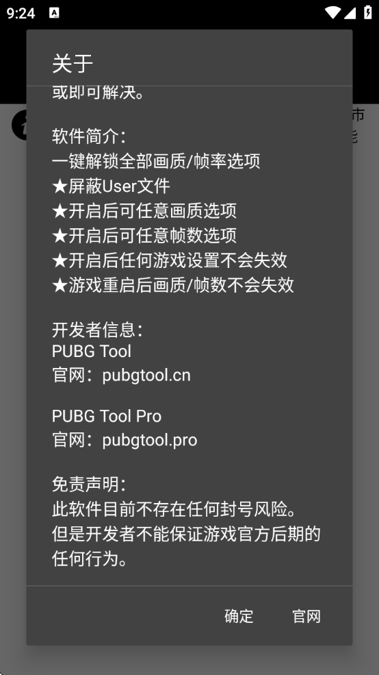 ֻѰװ(PUBG Tool)