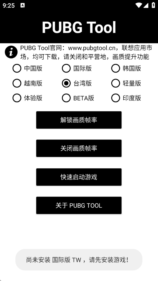 ֻѰװ(PUBG Tool)