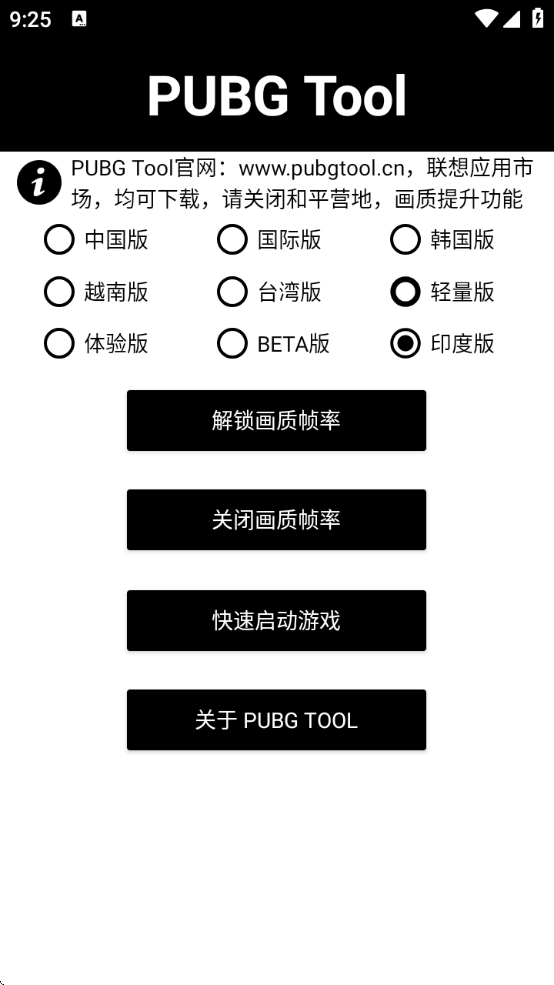 ֻѰװ(PUBG Tool)