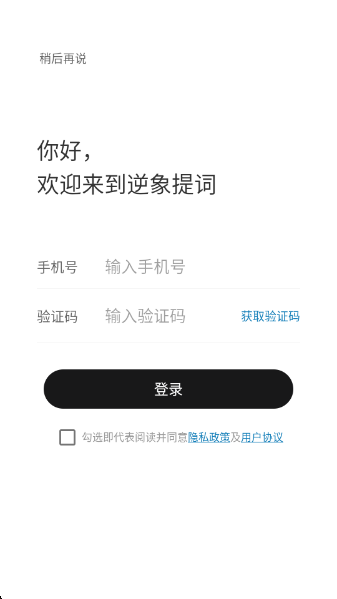 app