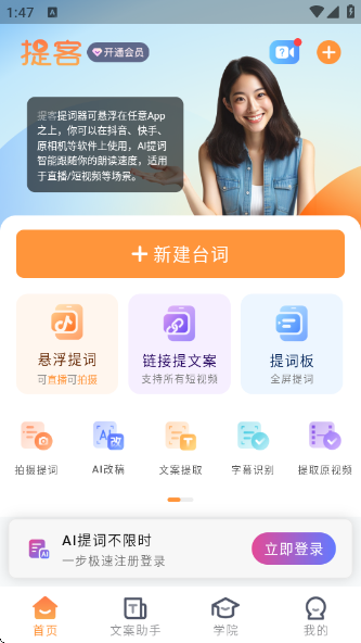 AIapp