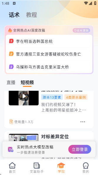 AIapp