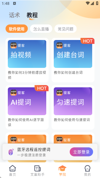 AIapp