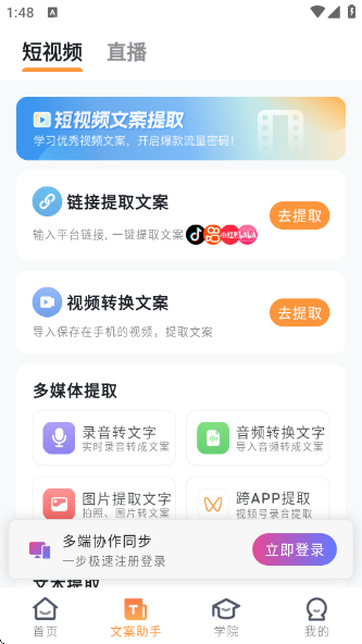 AIapp