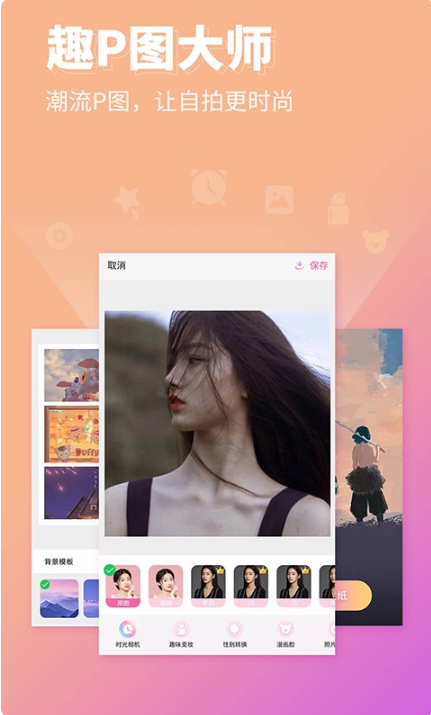 Pͼapp