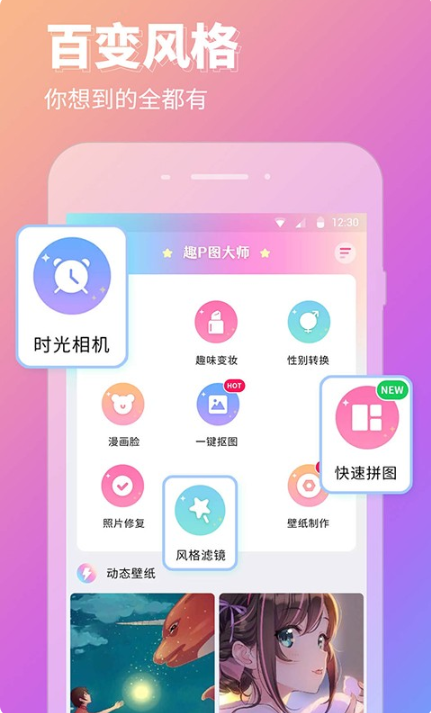 Pͼapp