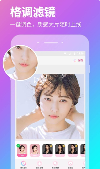 Pͼapp
