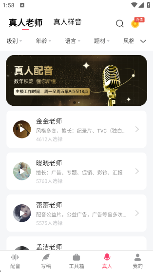 app
