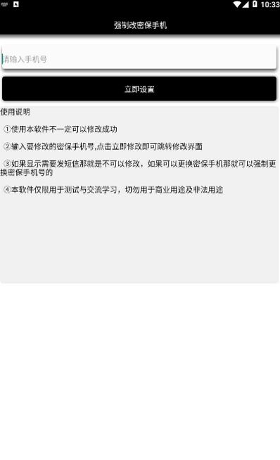 ܱ޸app