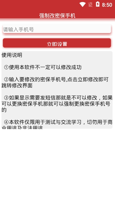 ܱ޸app