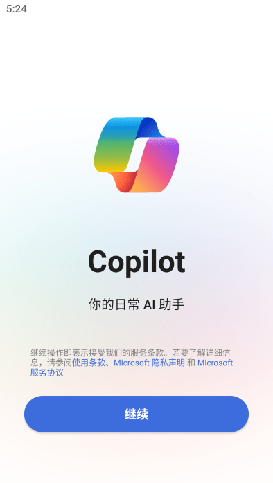copilot׿