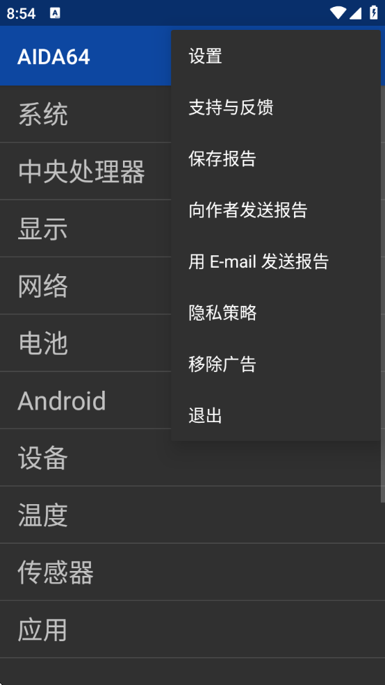 AIDA64 for Androidذװ