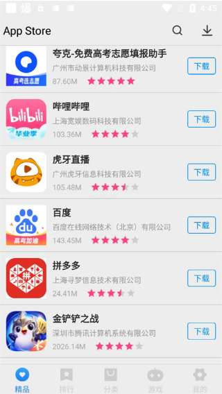appstoreعٷ2025