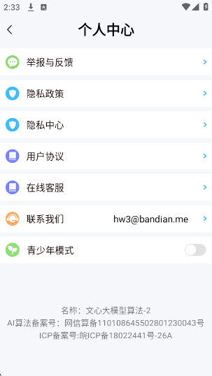 AIapp