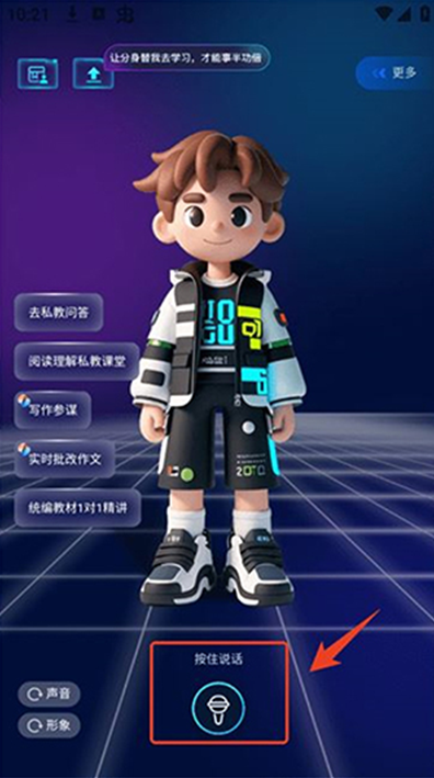 AIapp