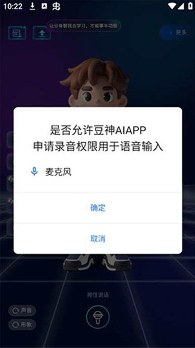 AIapp