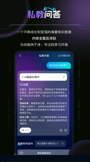AIapp