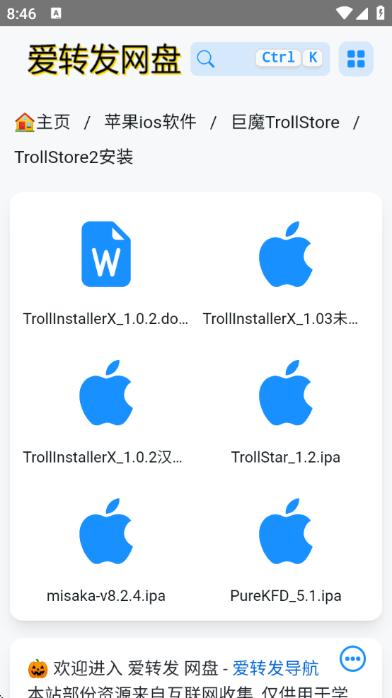 ħ̵2appعٷ(trollstore2)